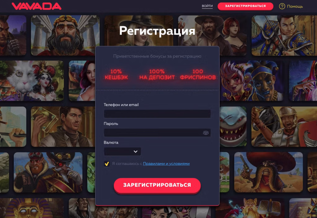 Регистрация на официальном сайте