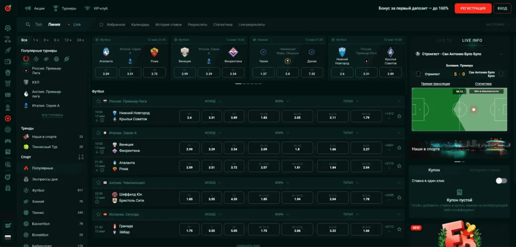 Букмекерская контора