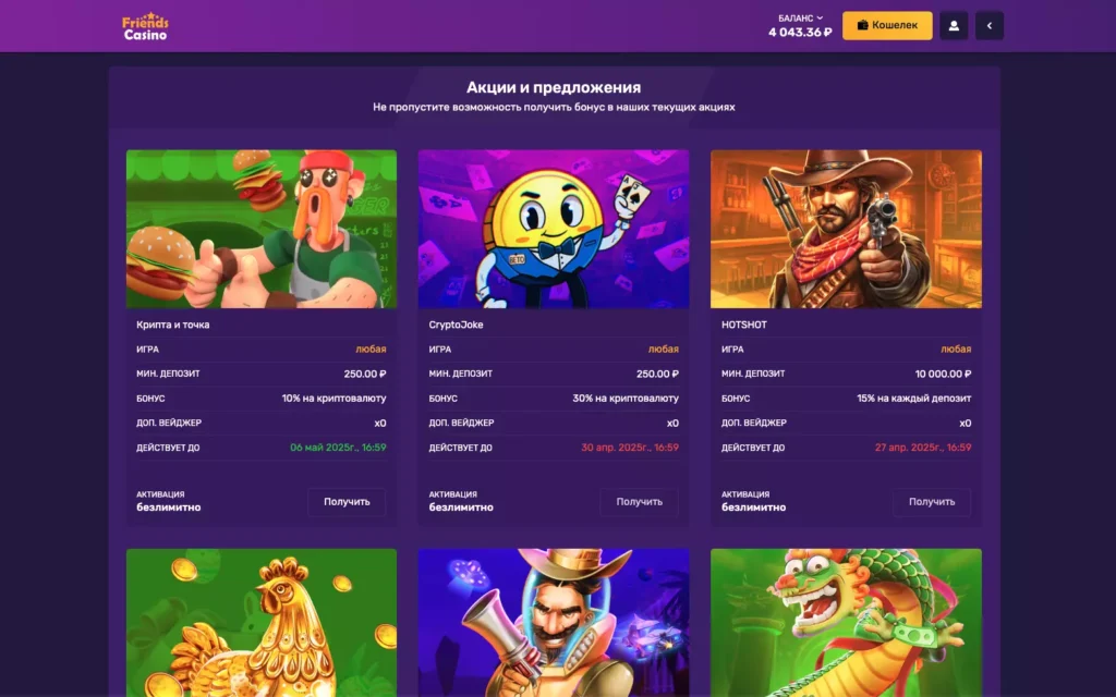 Другие акции