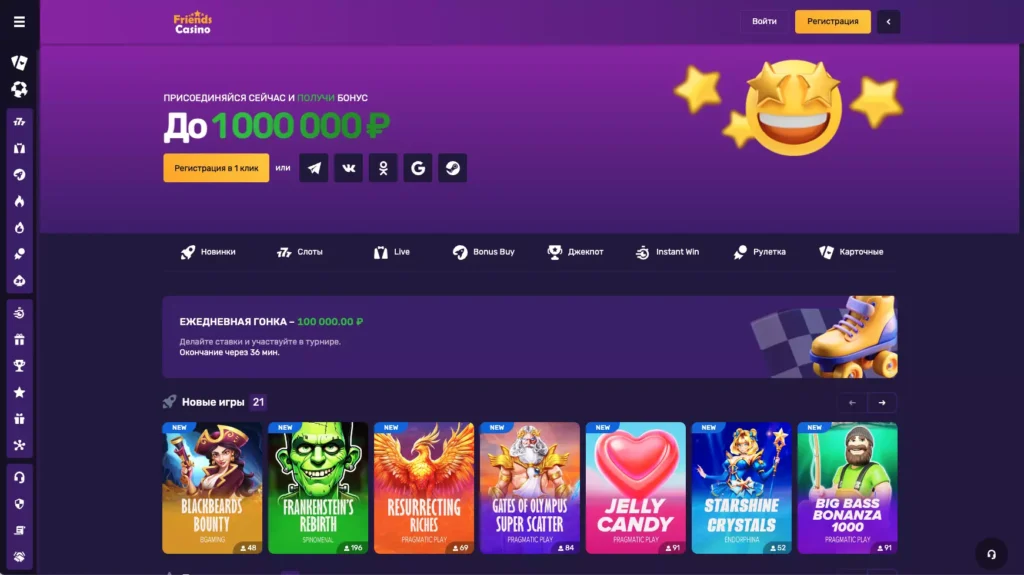 Friends Casino официальный сайт