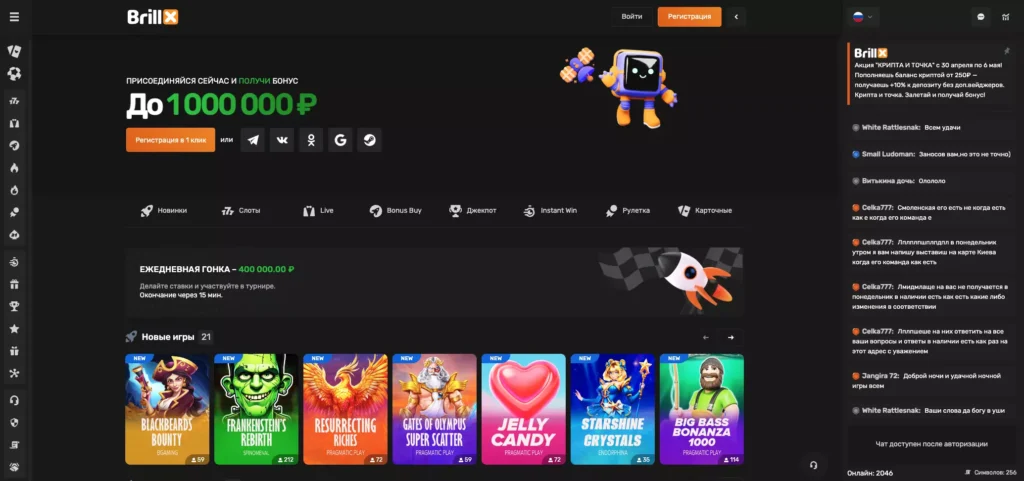 официальный сайт Brillx Casino