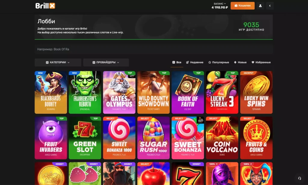 Выбор игр и слотов